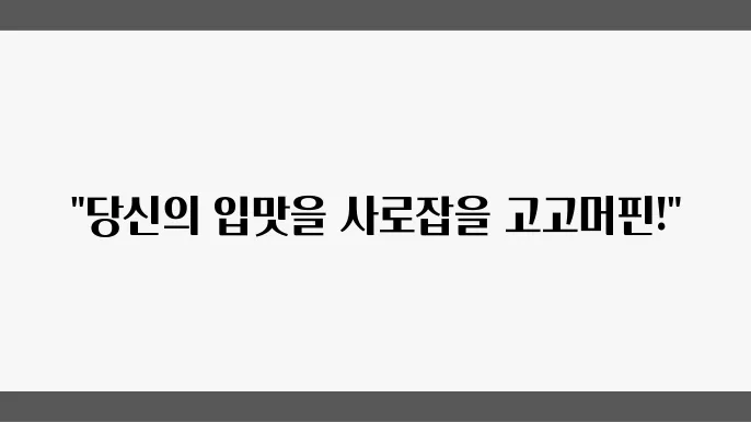고고머핀 이미지
