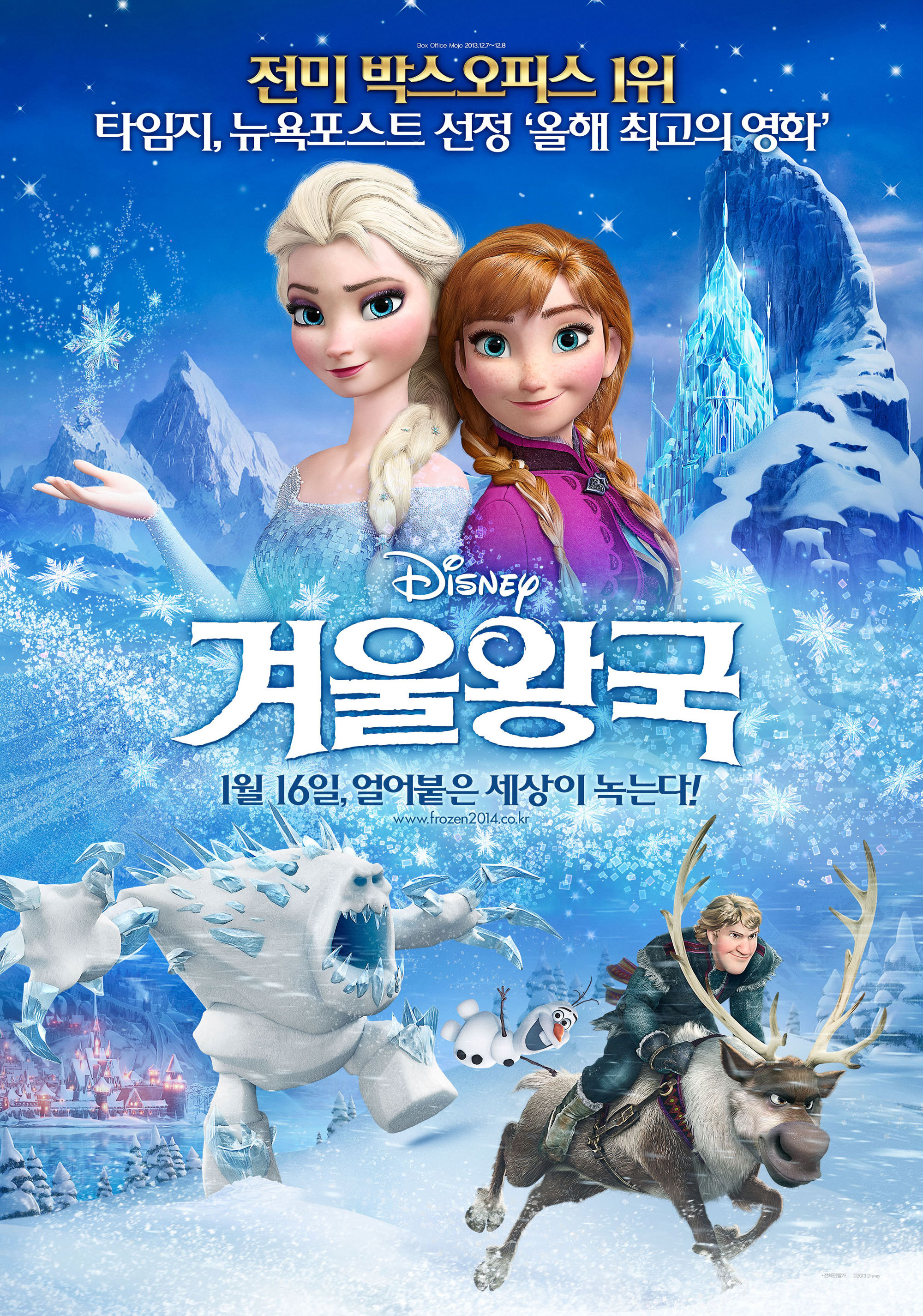 아이와 아이들과 볼만한 영화 겨울왕국 (2013) 애니메이션