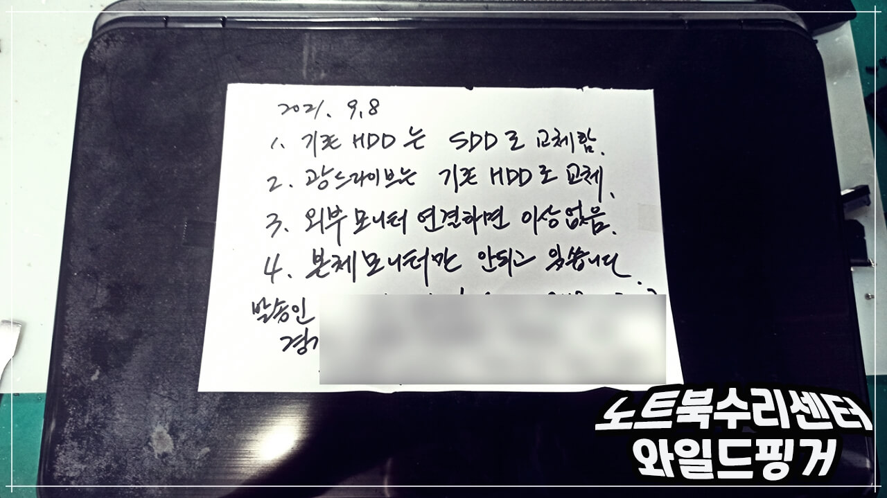  델 노트북 수리 화면 안나오는 인스피론 N5010