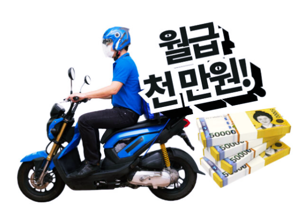  '음식 배달로 월 천만원 수입' 전설의 배달맨 실태 보니