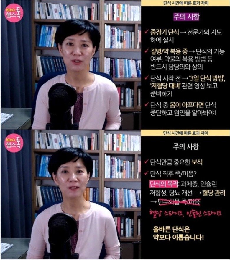  단식이 좋은 이유?
