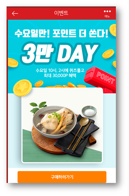  [앱테크]홈플러스퀴즈정답7월1일,홈플간편삼계재료홈플탄산수