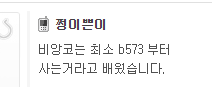 믹서기 추천 - 비앙코 B573