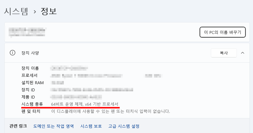 내 시스템 정보