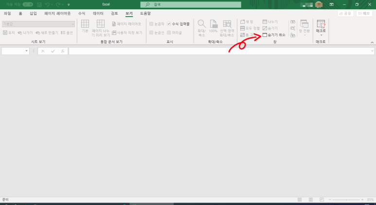  오피스365 엑셀 빈화면 열림 문제 해결