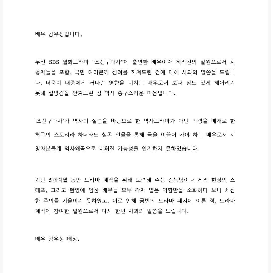  감우성 소속사인별