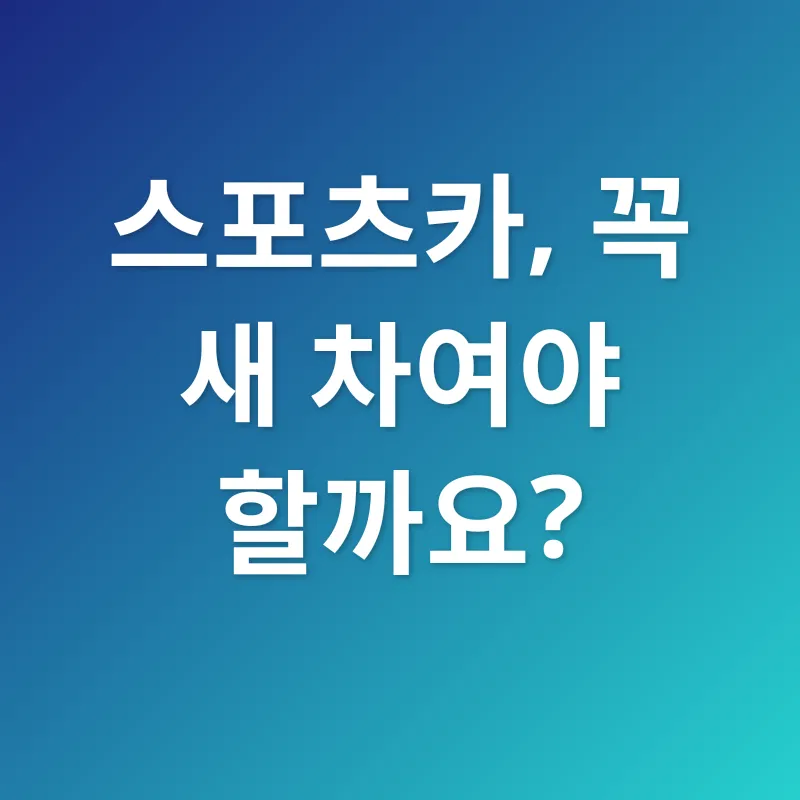 중고 스포츠카_1