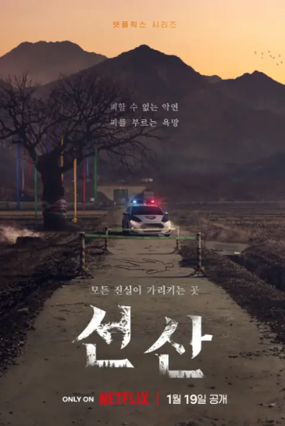 선산포스터1