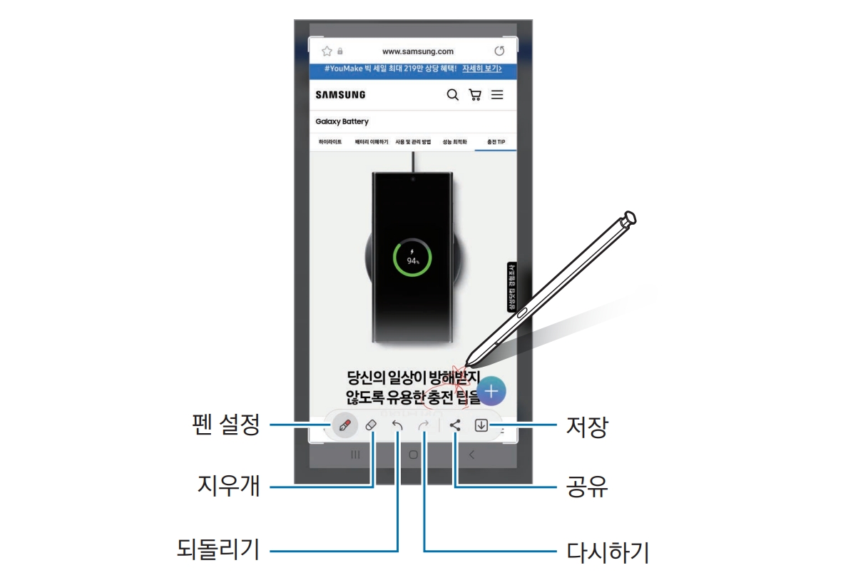 갤럭시 S23 S펜 에어커맨드 기능 및 스마트 셀럭트 캡쳐