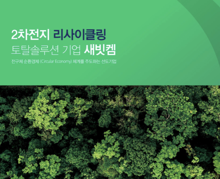  새빗켐 공모주 수요예측