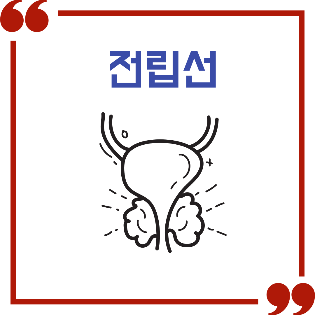 전립선에 이상이 생기는 모습