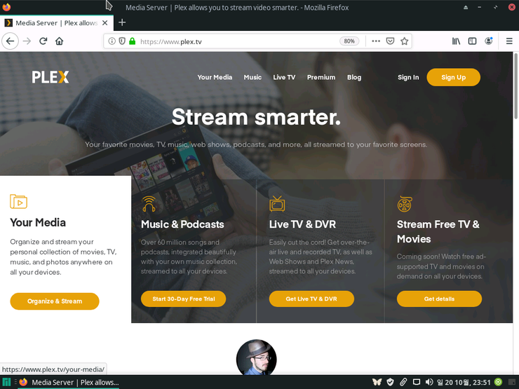  Plex 설치와 활용