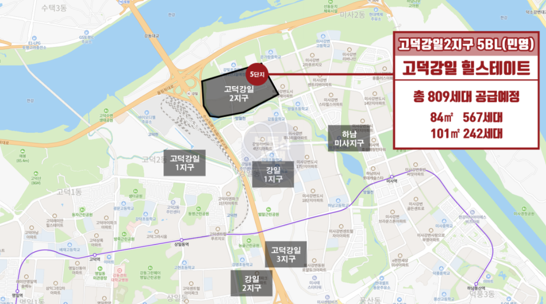  고덕 강일 5블럭, 고덕강일 힐스테이트 (11월 분양 예정) 인서울 한강뷰 11월의 로또
