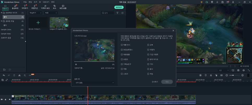 화질 저하 없이 동영상 용량 줄이기 7