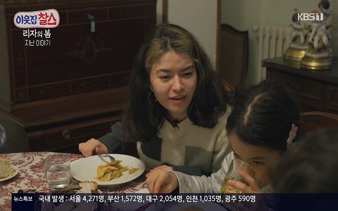 이웃집 찰스.E339.220525p-NEXT.mp4_20220525_204747.793.jpg