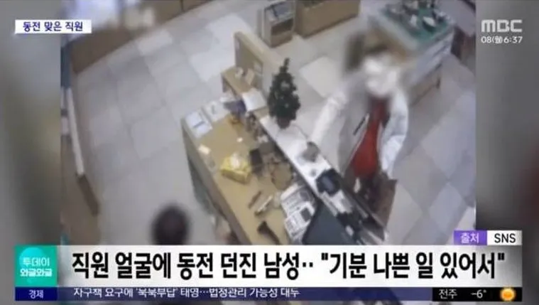 동전 던진 손님