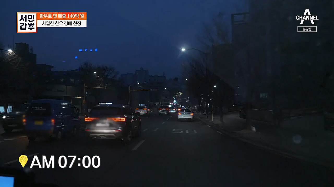서민갑부.E426.230312p.H264-F1RST.mp4_20230312_155719.366.jpg