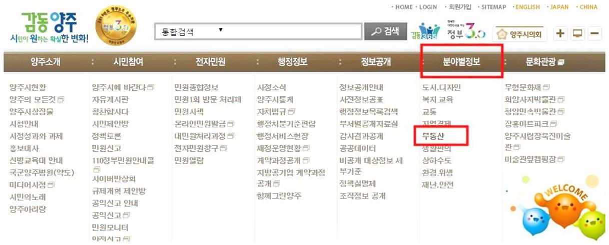 부동산 증여계약서