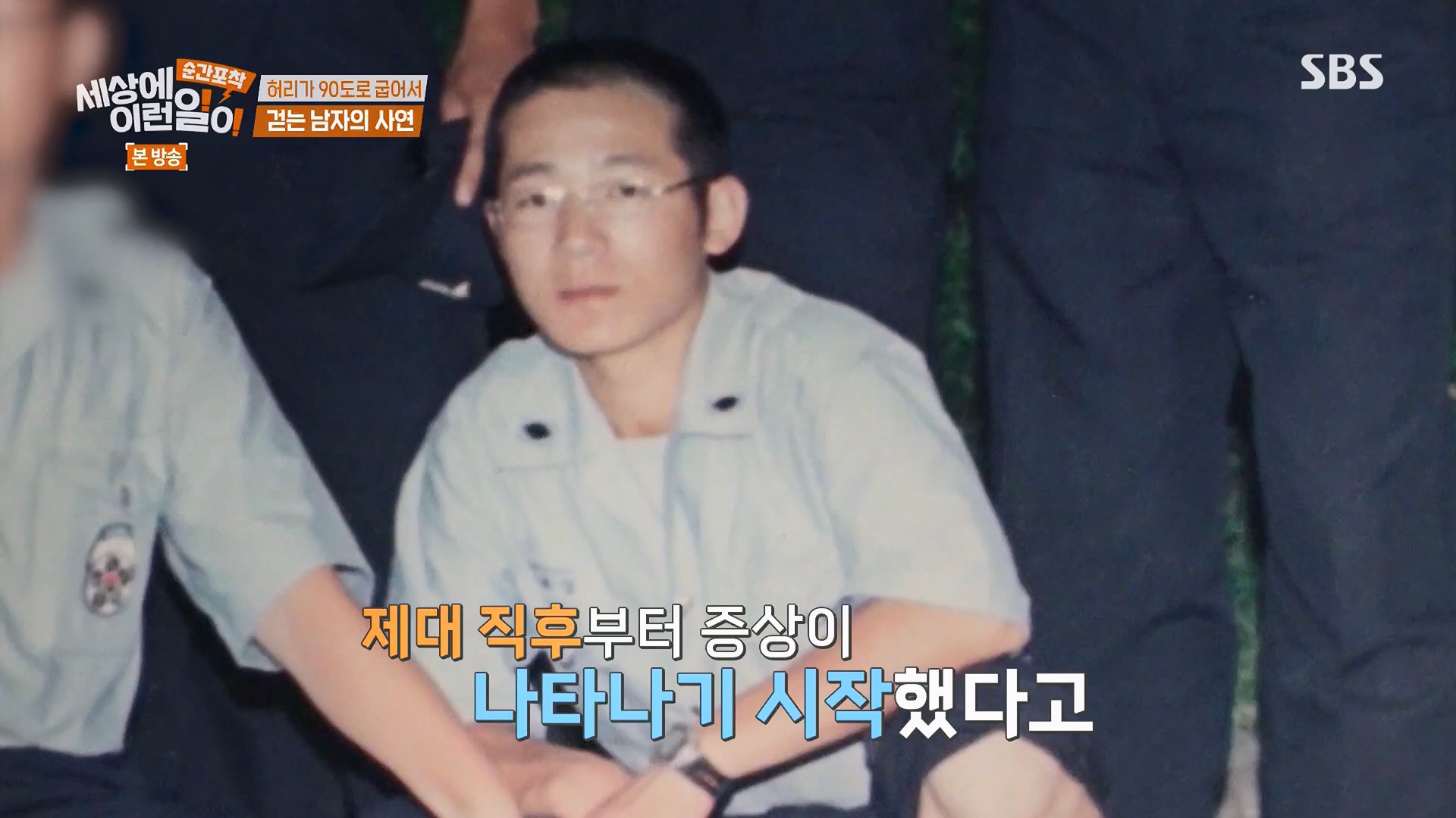 순간포착 세상에 이런일이.E1245.230909p.H264-F1RST.mp4_20230910_171517.958.jpg