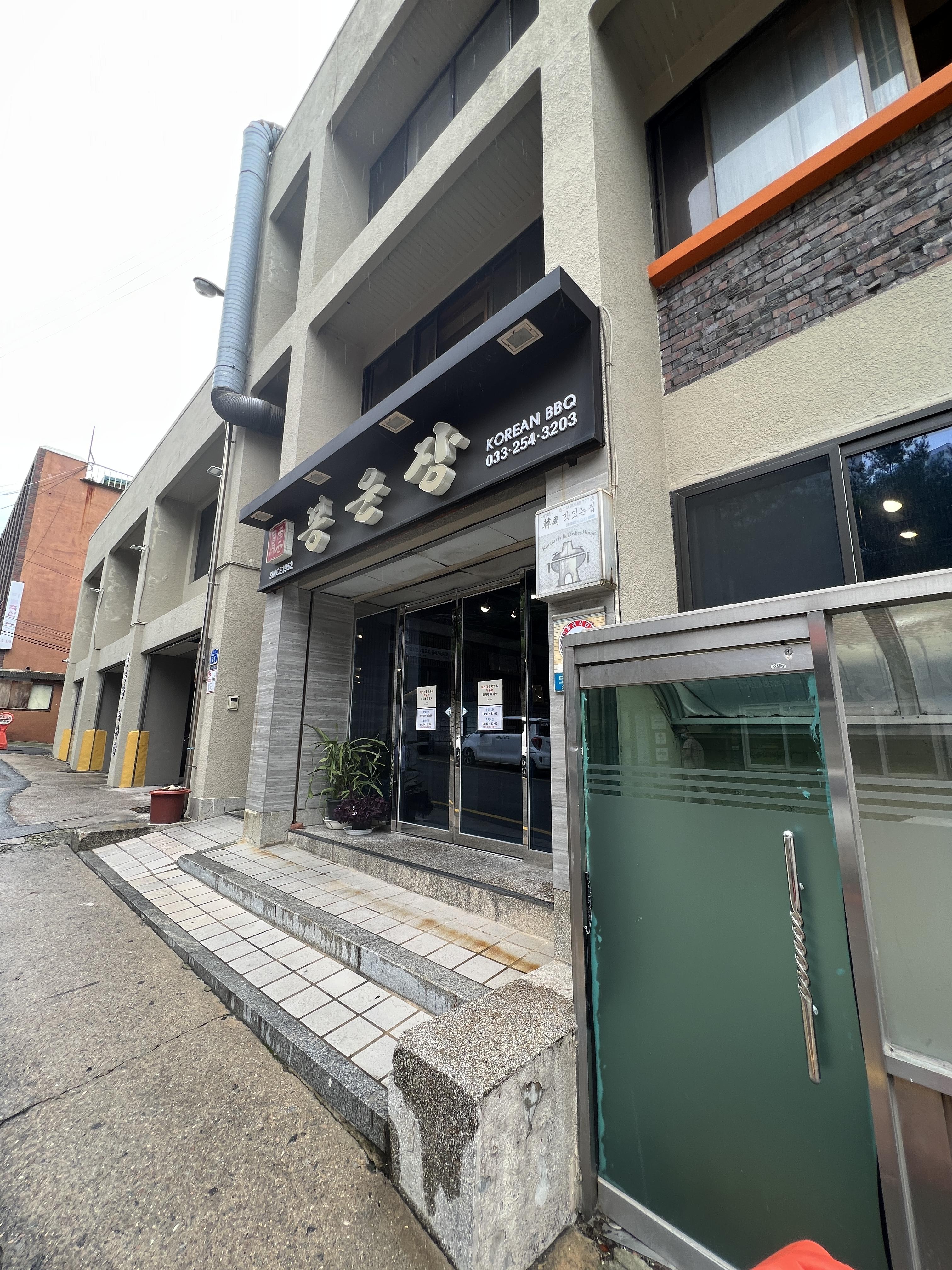  춘천 봉운장 소갈비 갈비탕 전문점 방문 후기 [현지 유명한 로컬 식당, 리모델링]