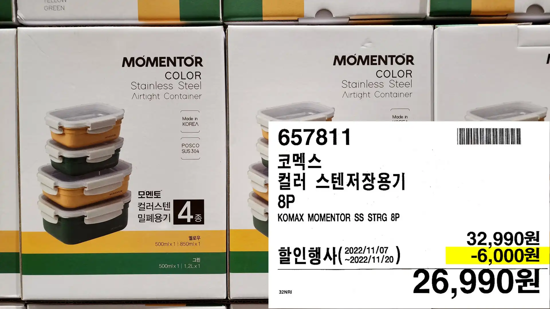 코멕스
컬러 스텐저장용기
8P
KOMAX MOMENTOR SS STRG 8P
26&#44;990원