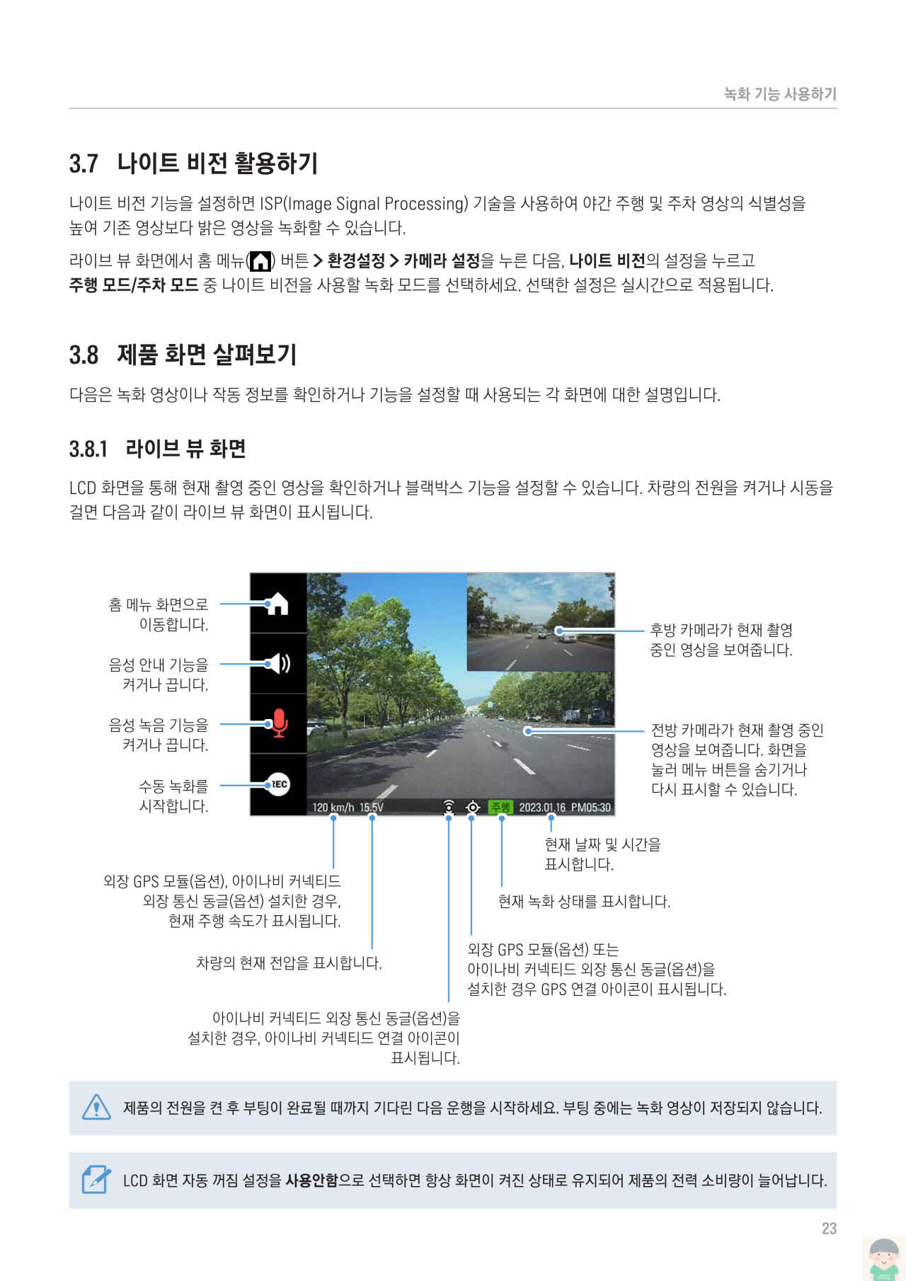 2023 아이나비 FXD8000 사용설명서 바로보기