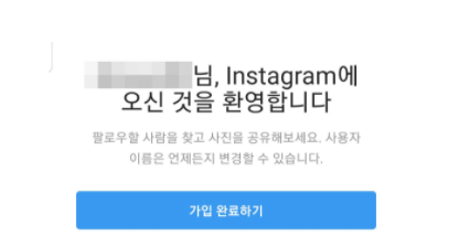 인스타그램 부계정 만들기 계정추가 방법