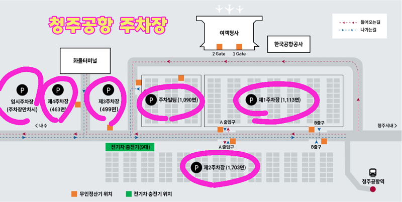 청주공항 주차장 위치