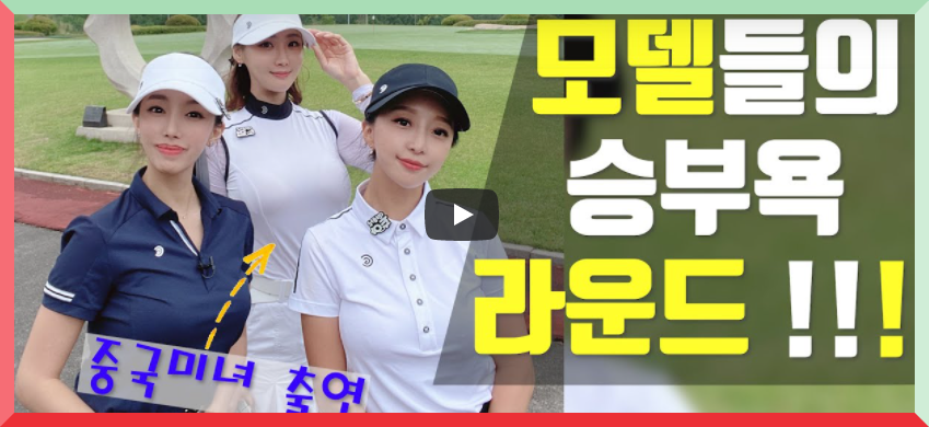  설악썬밸리CC 1박2일 골프패키지 4월 요금, 날씨 정보