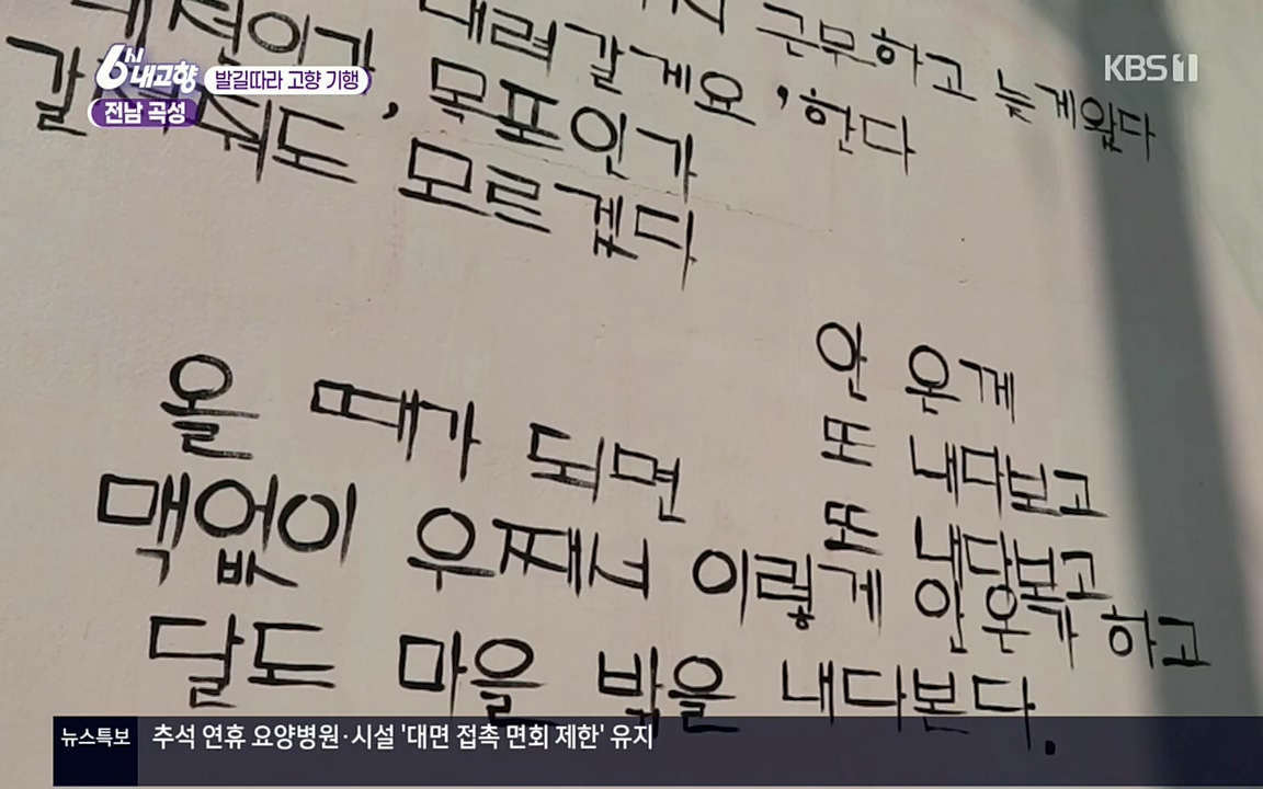 6시 내고향.E7608.220832p.H264-F1RST.mp4_20220901_204420.865.jpg