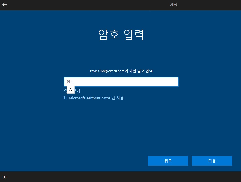 Microsoft 로그인