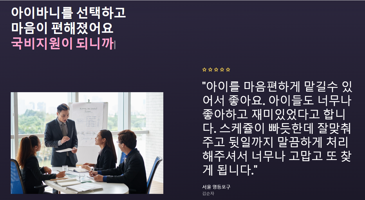 아이바니 후기