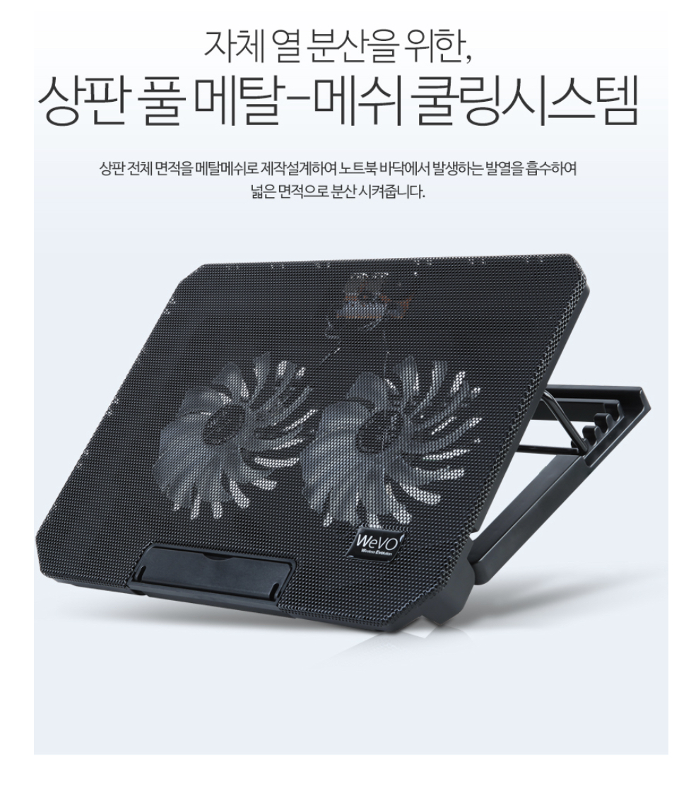  노트북 쿨링팬 스탠드 패드 추천 (WNC-9500)