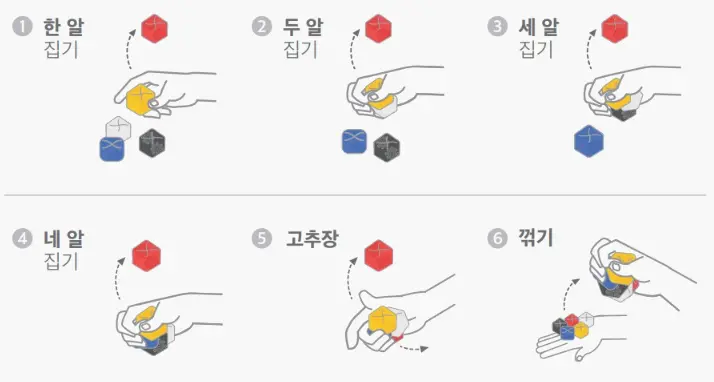 오징어게임 공기놀이