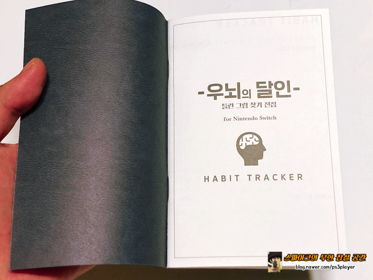 닌텐도 스위치 인사 게임 플레이 감상 틀린 그림 찾기 전집 ~우뇌의 달인~ for 27