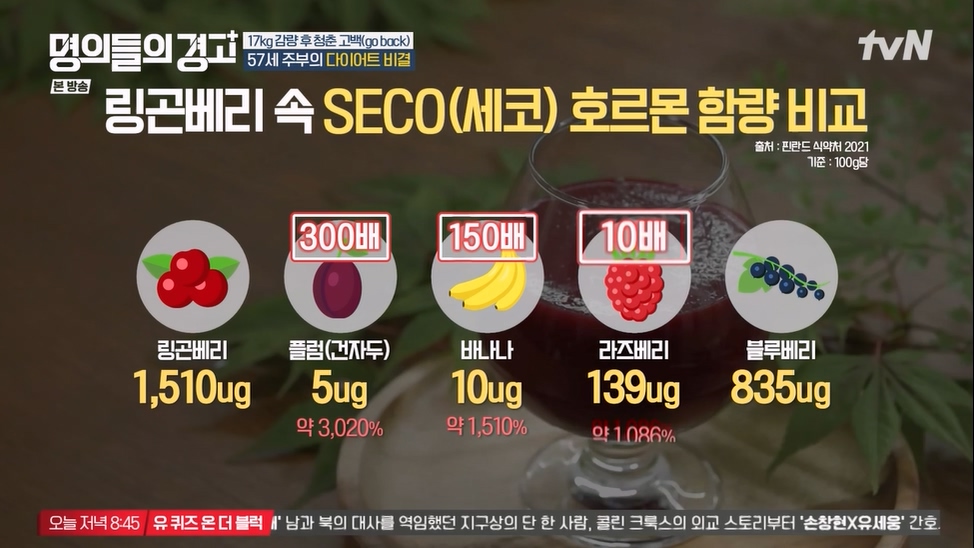 명의들의 경고.E15.230622p-NEXT.mp4_20230628_211233.694.jpg