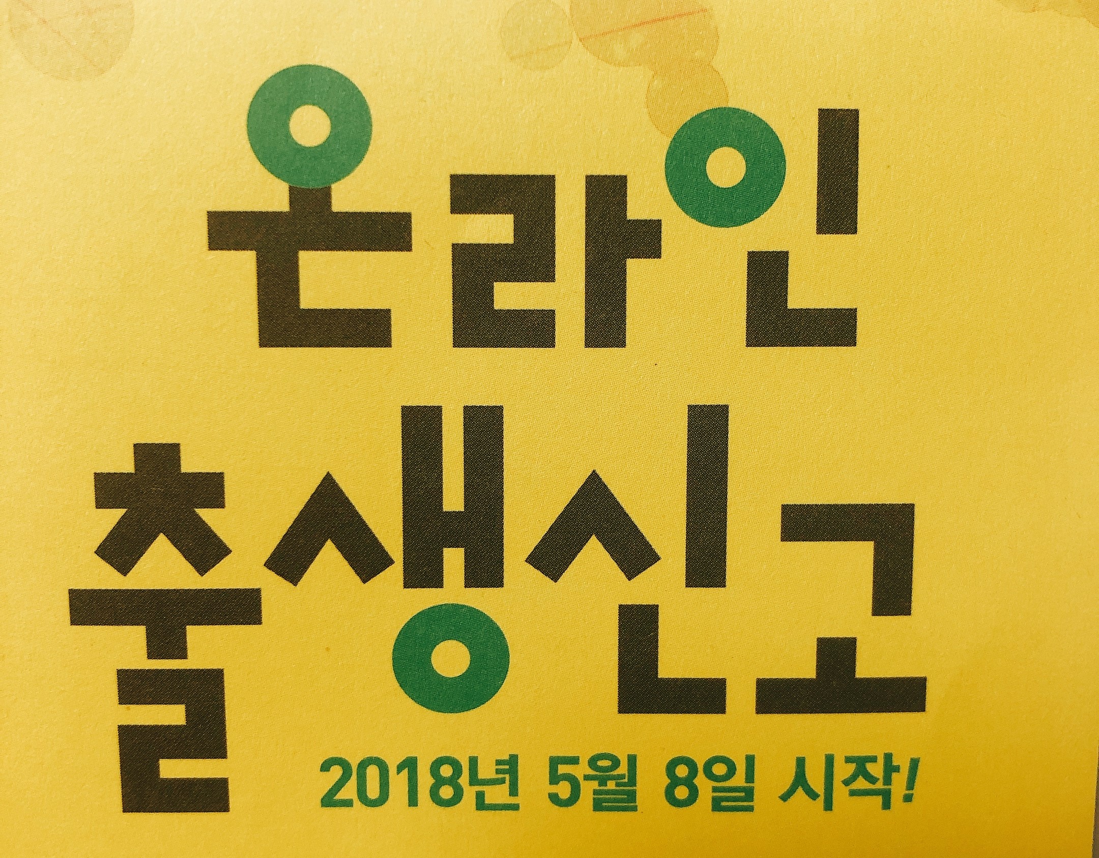  온라인으로 출생신고하기