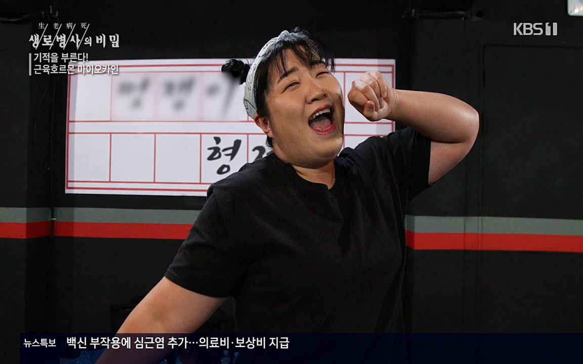 생로병사의 비밀.E816.220331p-NEXT.mp4_20220331_185213.888.jpg