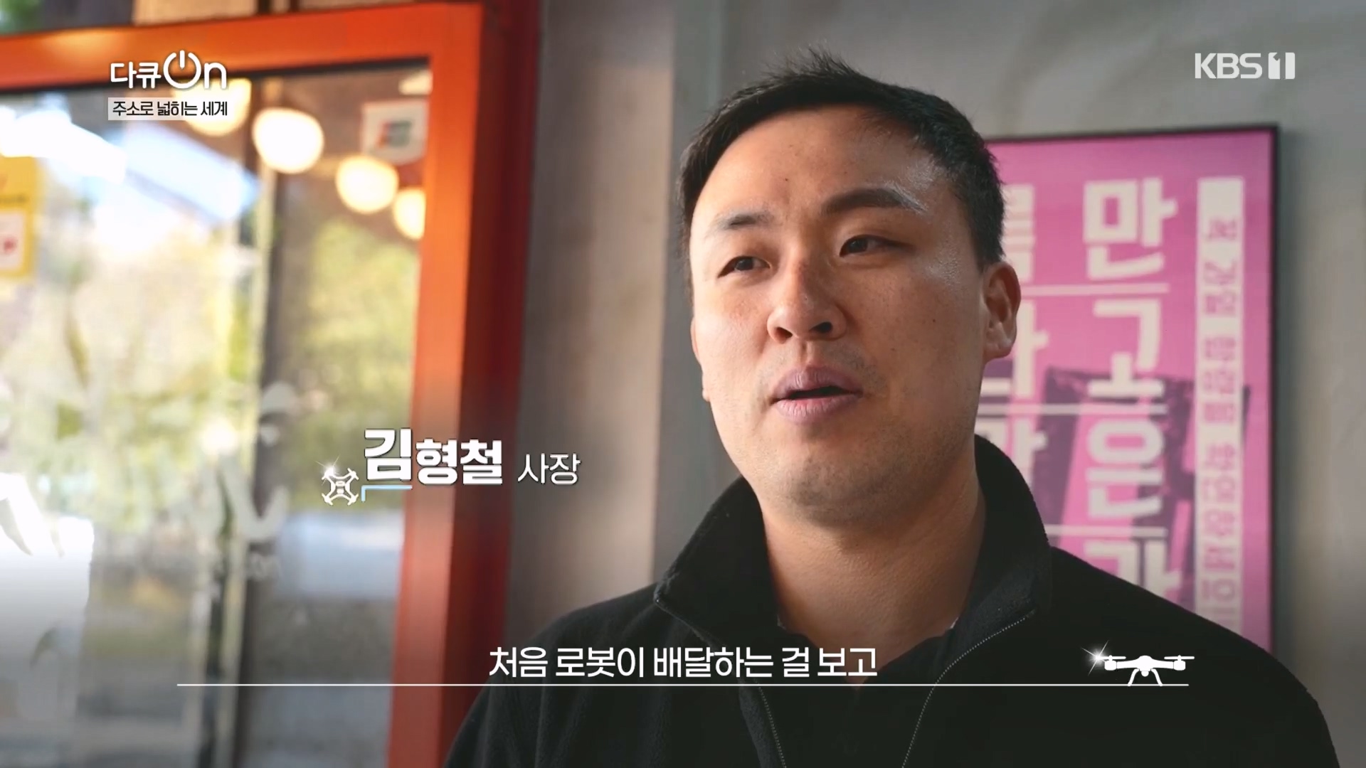 다큐 On.E231.231210p.H264-F1RST.mp4_20231212_200341.358.jpg