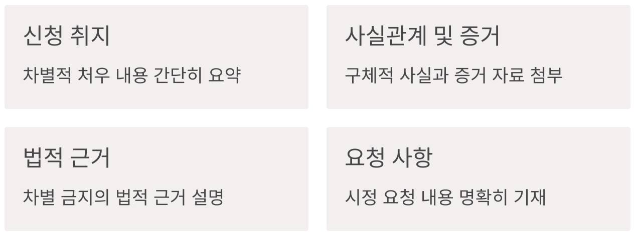 신청서 작성 시 유의사항