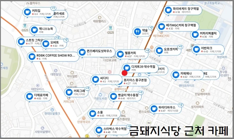 금돼지식당(약수역~청구역) 사이 카페 위치를 나타내는 지도