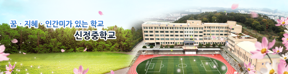 울산 '신정중학교' 신규확진자 / 추가확진자 발생 총 누적 9명 확진 판정.