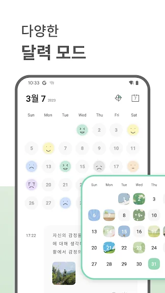 갤럭시 핸드폰 다이어리 어플 추천 앱-20 갤럭시 핸드폰 다이어리 어플 추천 앱-20