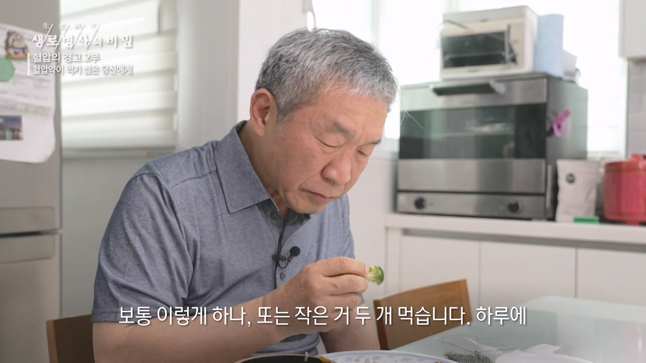 생로병사의 비밀.E888.231102p-NEXT.mp4_20231103_202313.860.jpg