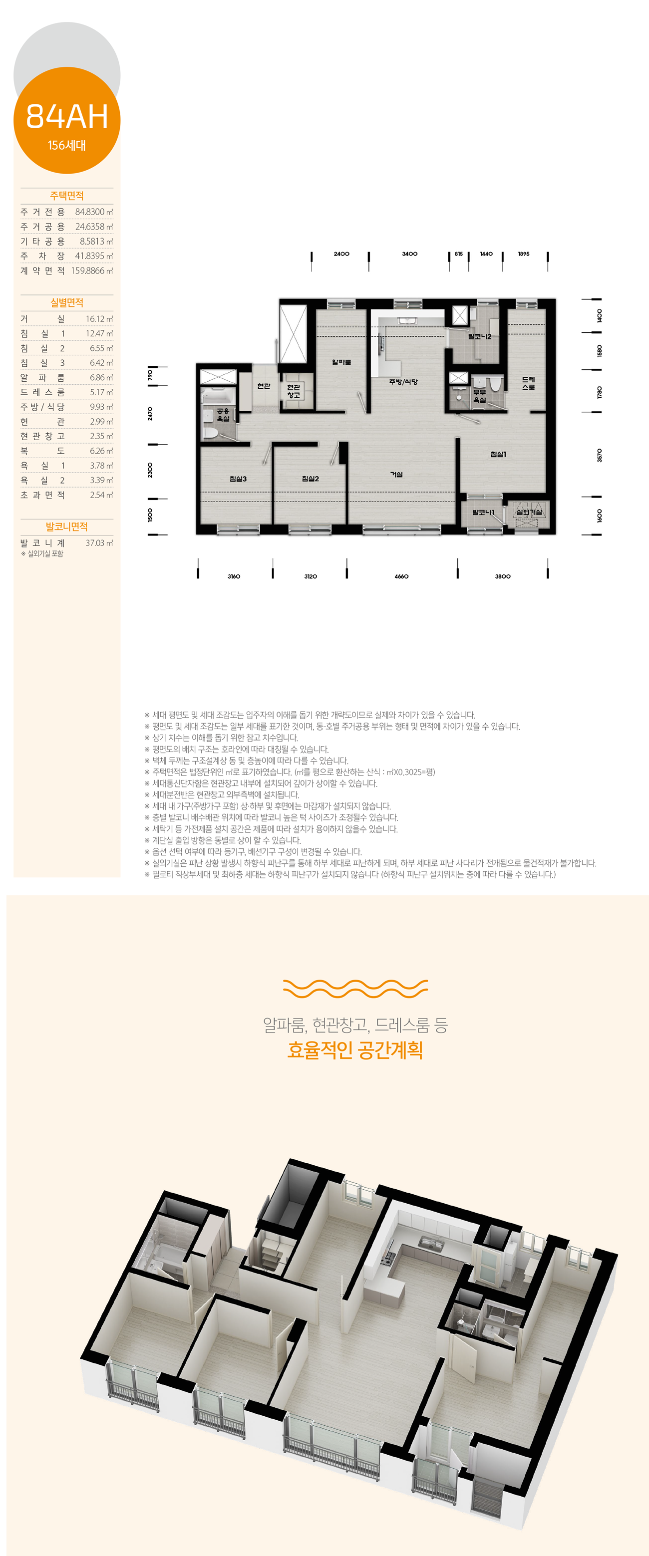 인천영종A33A37A60블록잔여세대-12