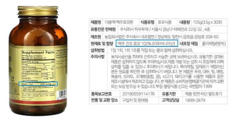 맥주효모 성분의 효능