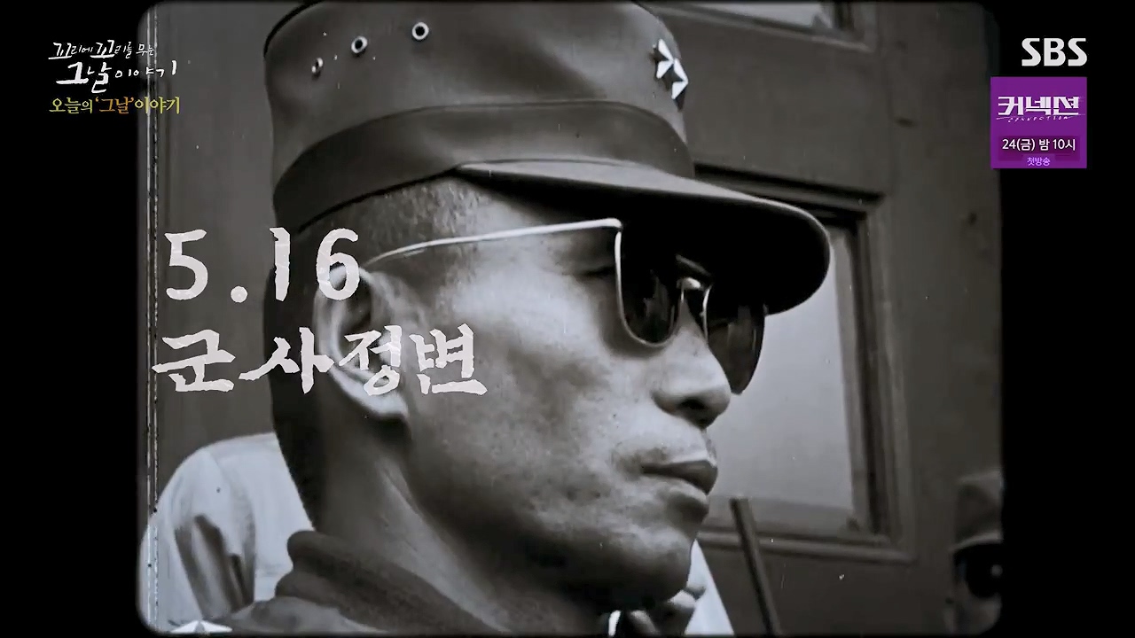 꼬리에 꼬리를 무는 그날 이야기.E128.240517p-NEXT.mp4_20240518_130314.696.jpg