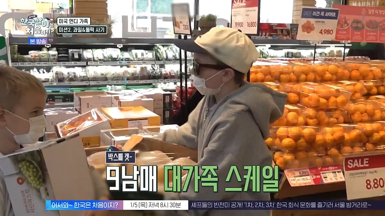어서와 한국살이는 처음이지.E03.230104p-NEXT.mp4_20230105_203836.128.jpg