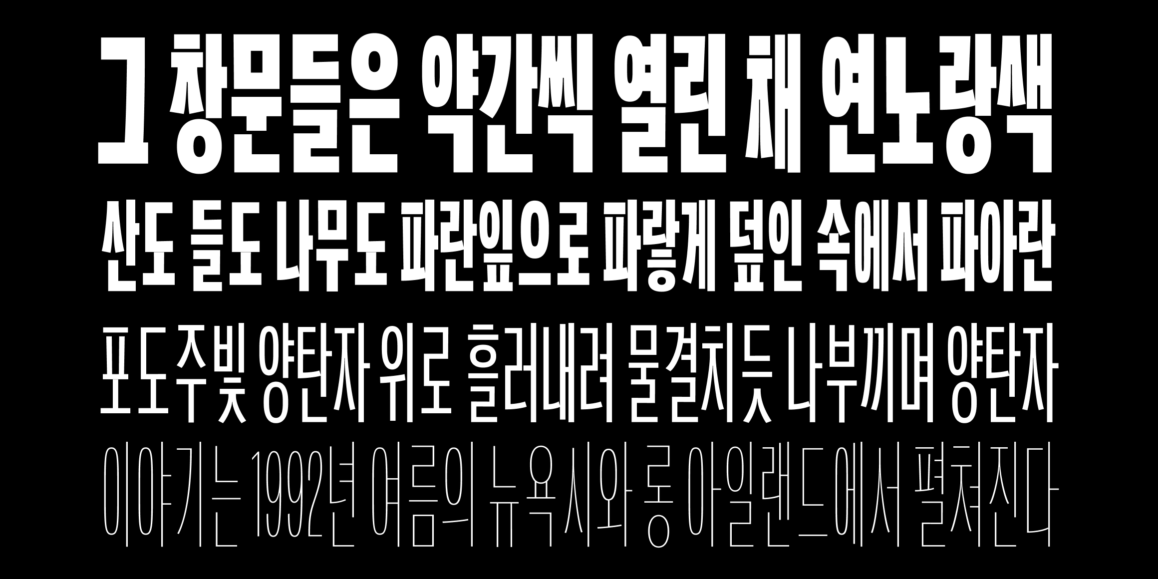 윈도우10 폰트 설치하는 방법, G마켓 산스, D2Coding, Jetbrains Mono, 네이버 나눔글꼴 인스톨 윈도우10 폰트 설치하는 방법, G마켓 산스, D2Coding, Jetbrains Mono, 네이버 나눔글꼴 인스톨