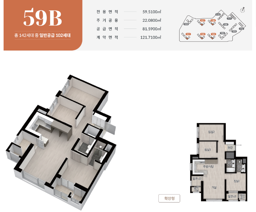 인천 두산위브 더센트럴 59B